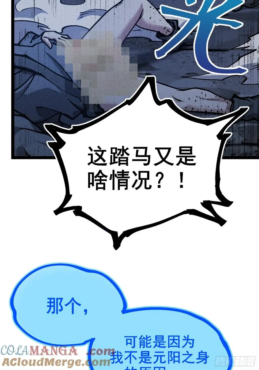 好重的阳气啊54
