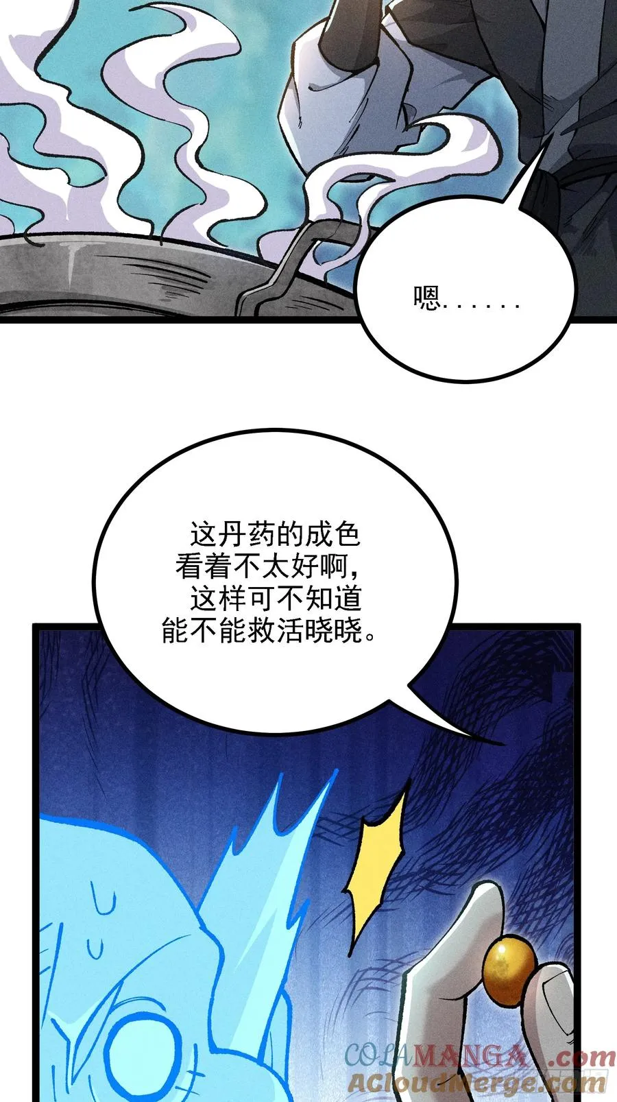 老祖炼药，家主试水12