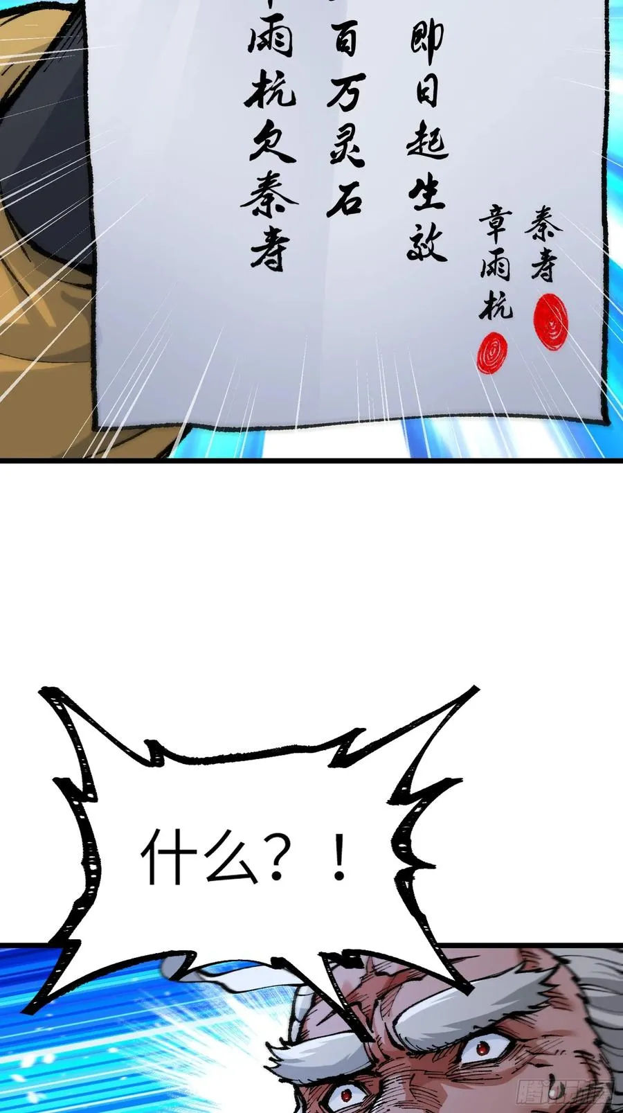 镇店之宝？拿来吧你！71