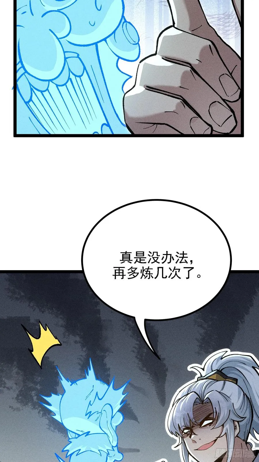 老祖炼药，家主试水13
