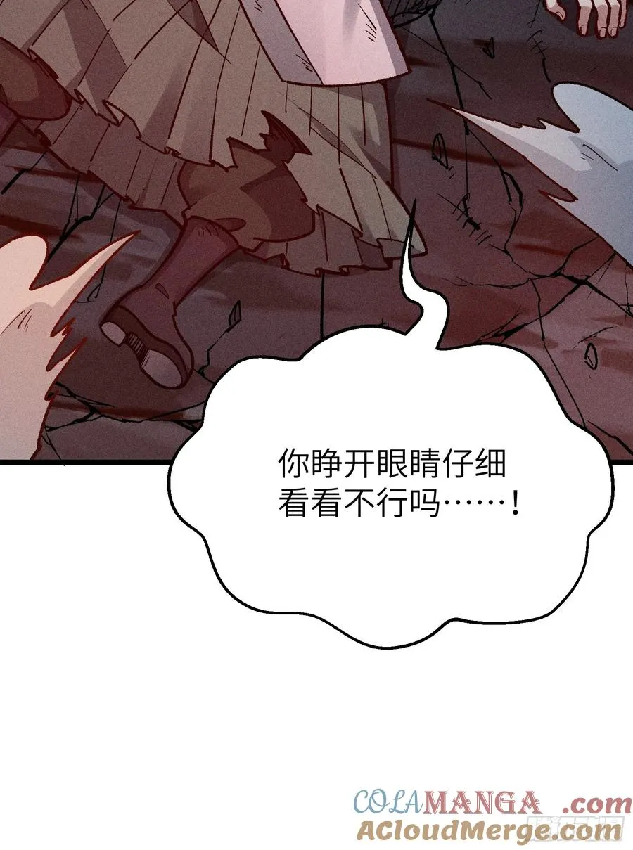 这就让你生不如死！18