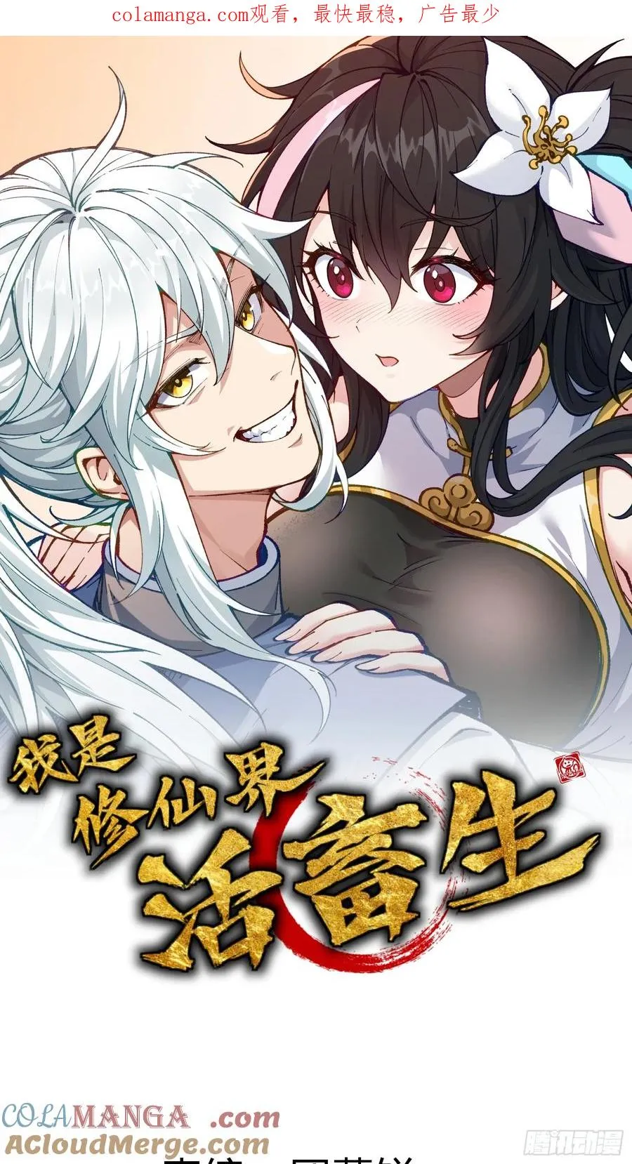 她这是恨死为师了啊！0