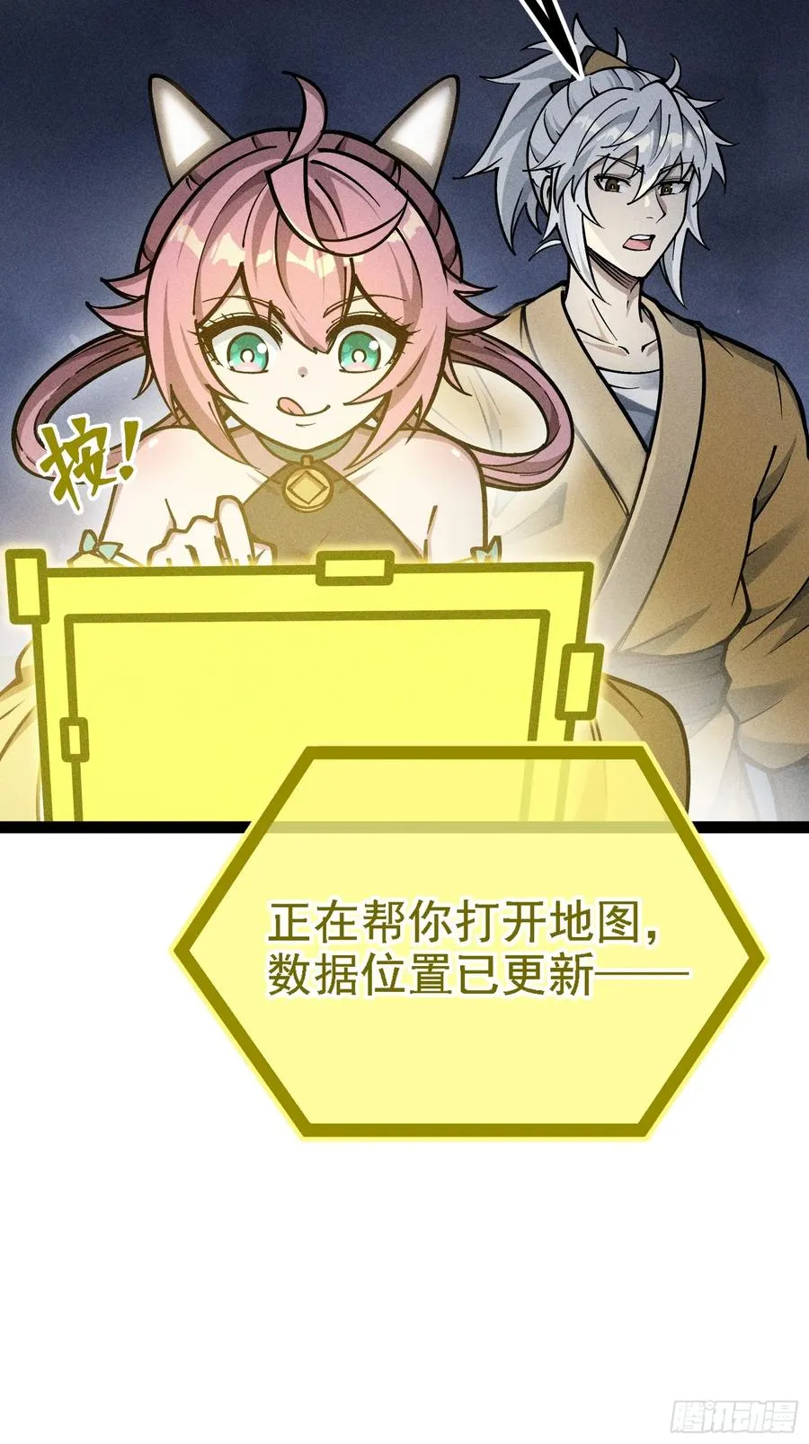 我？万恶之源？43