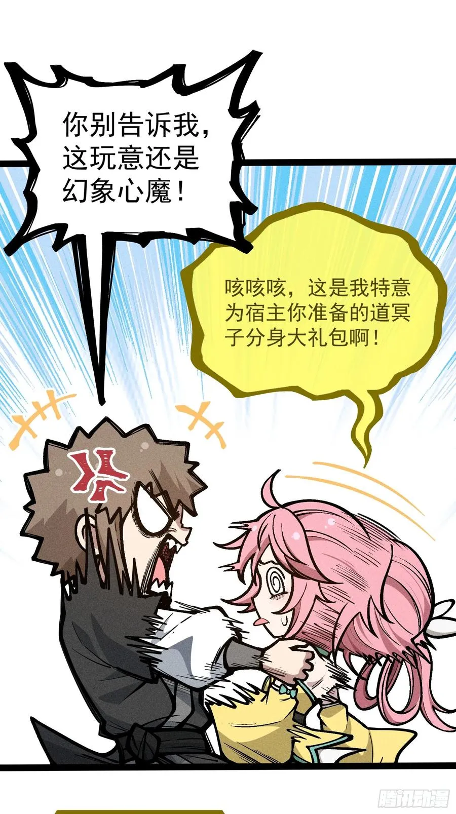 道冥子傀儡53