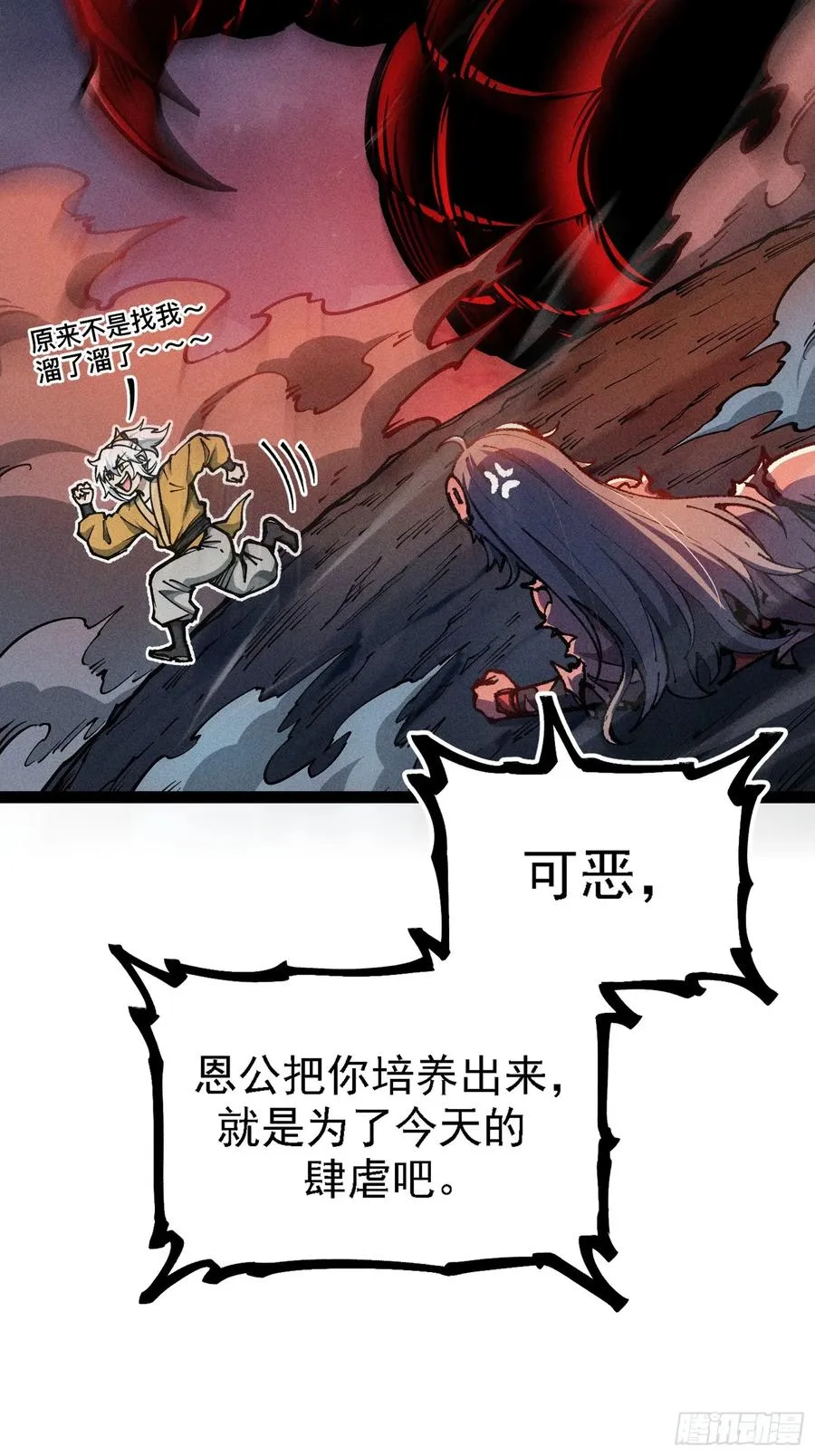 我？万恶之源？29