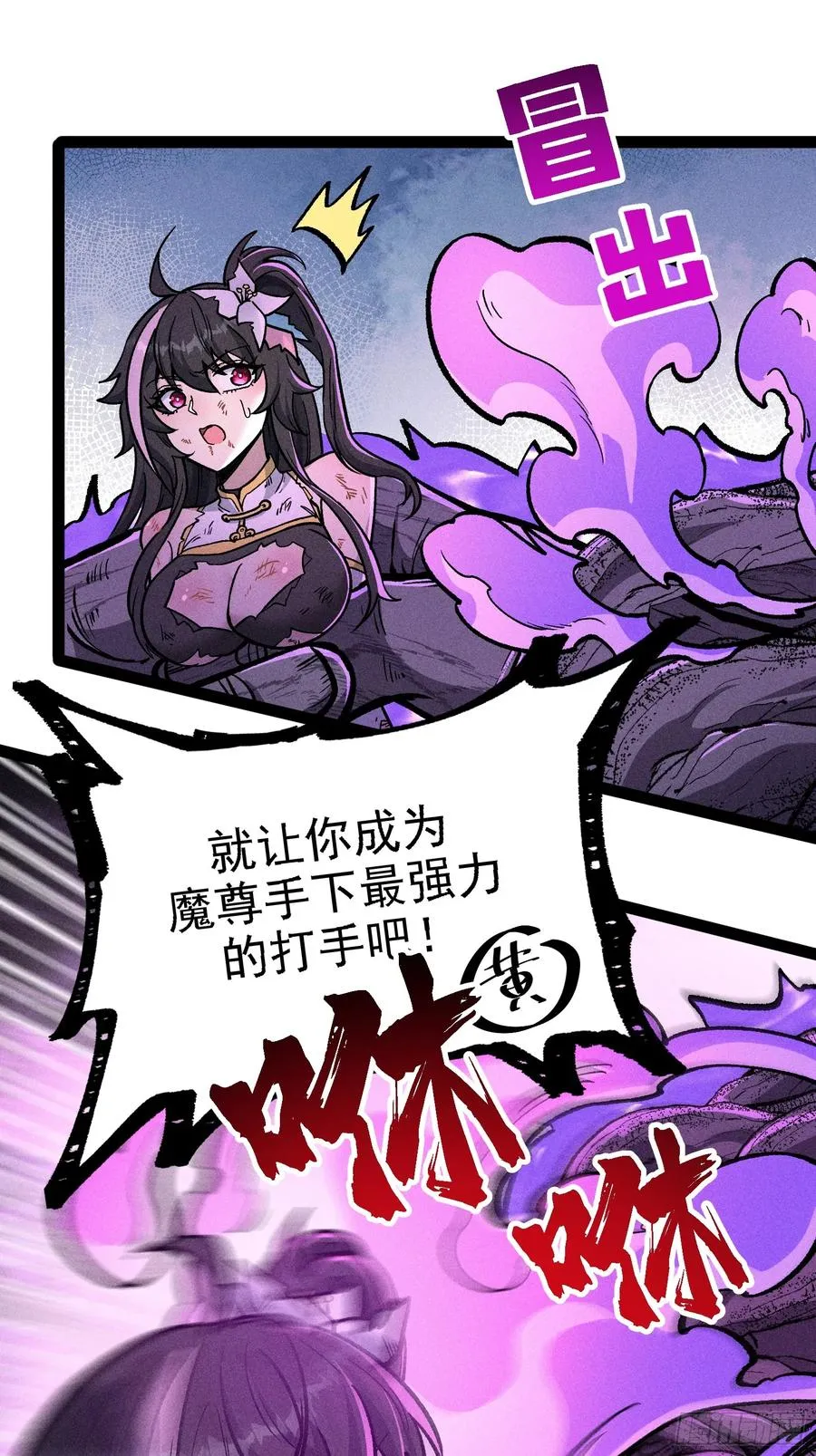 不准动我的弟子50