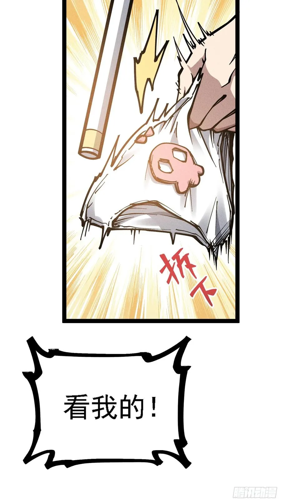封印解除！22