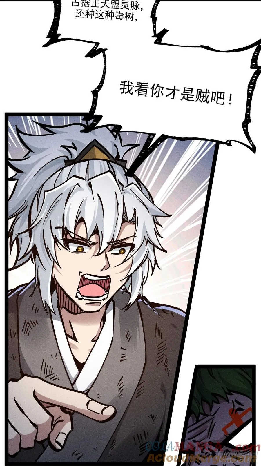 魔树之上48