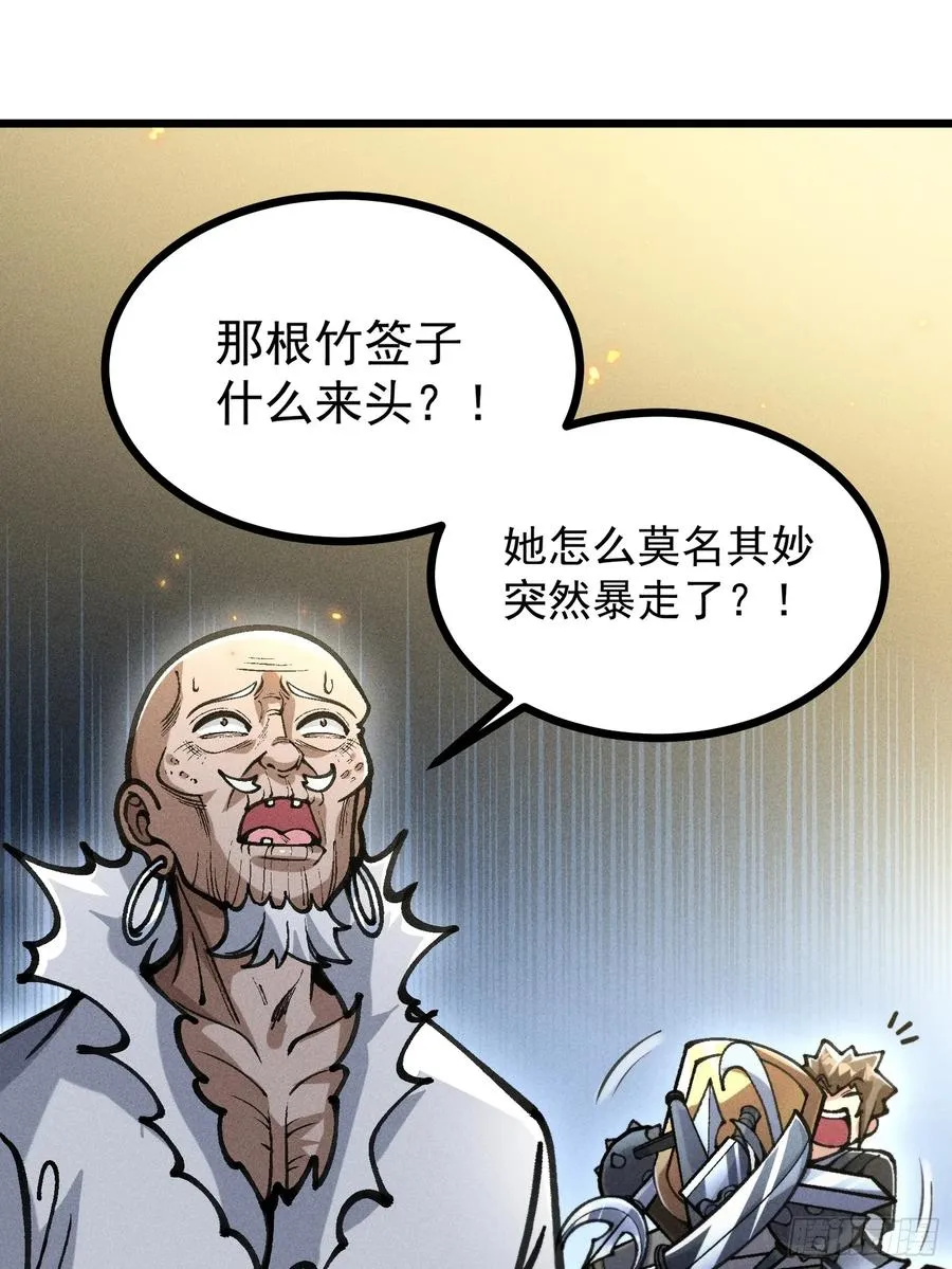 道冥子归来？47