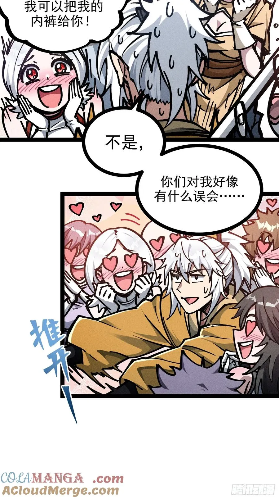 恩公不是活畜生！39