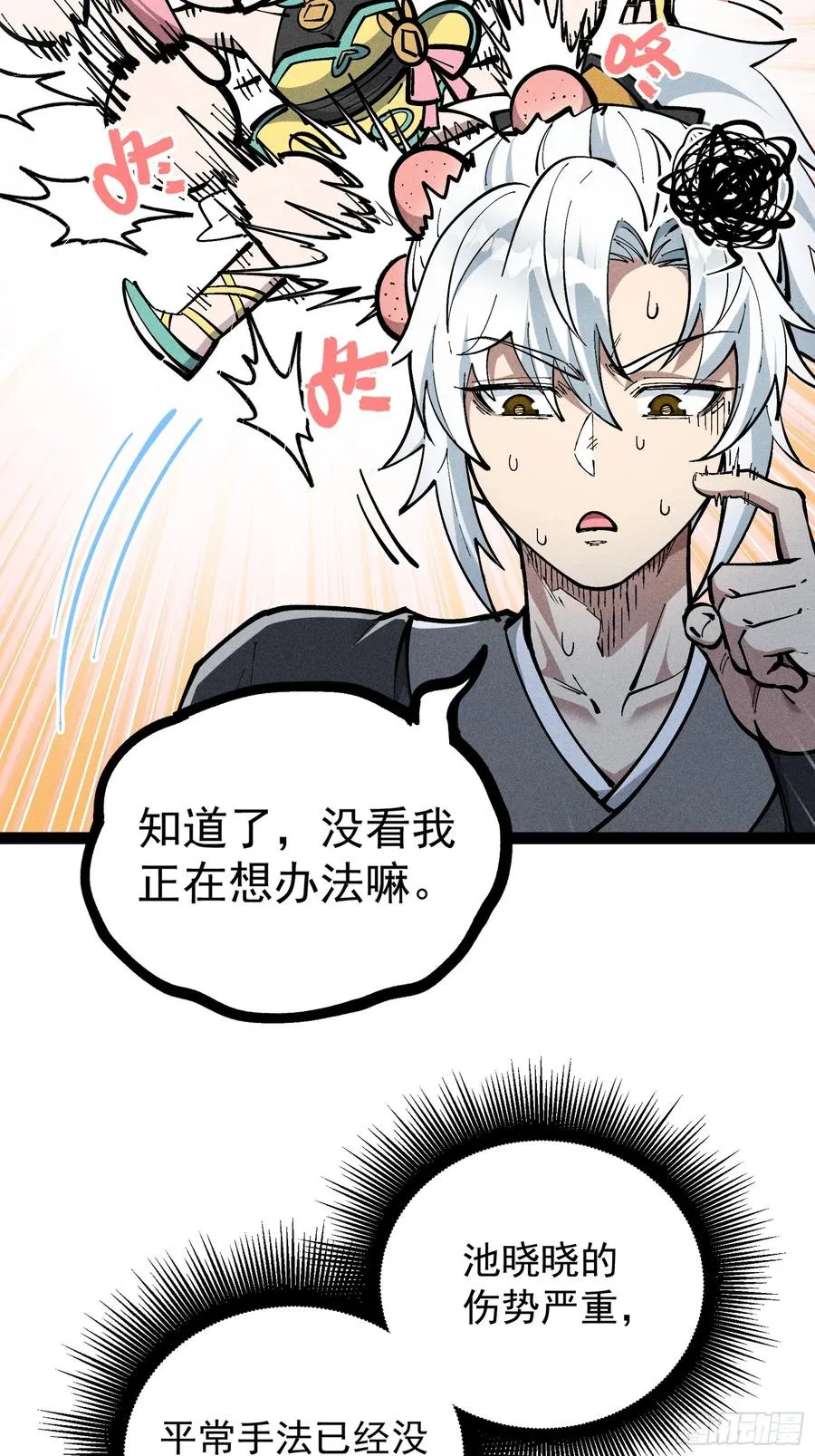 我去地府搬救兵13