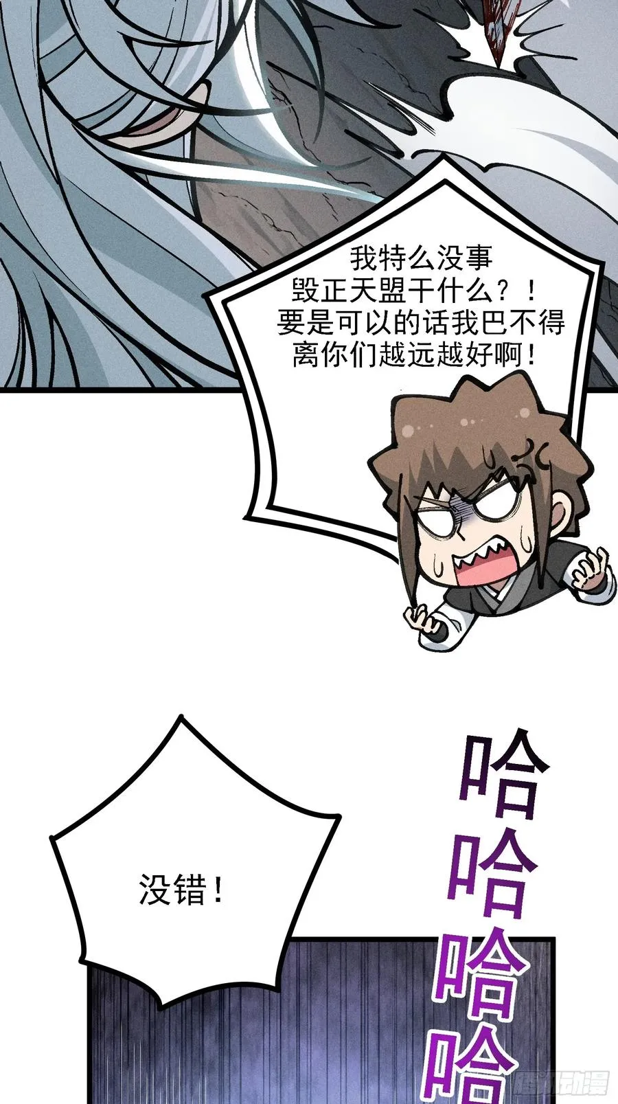 你到底是谁？！17