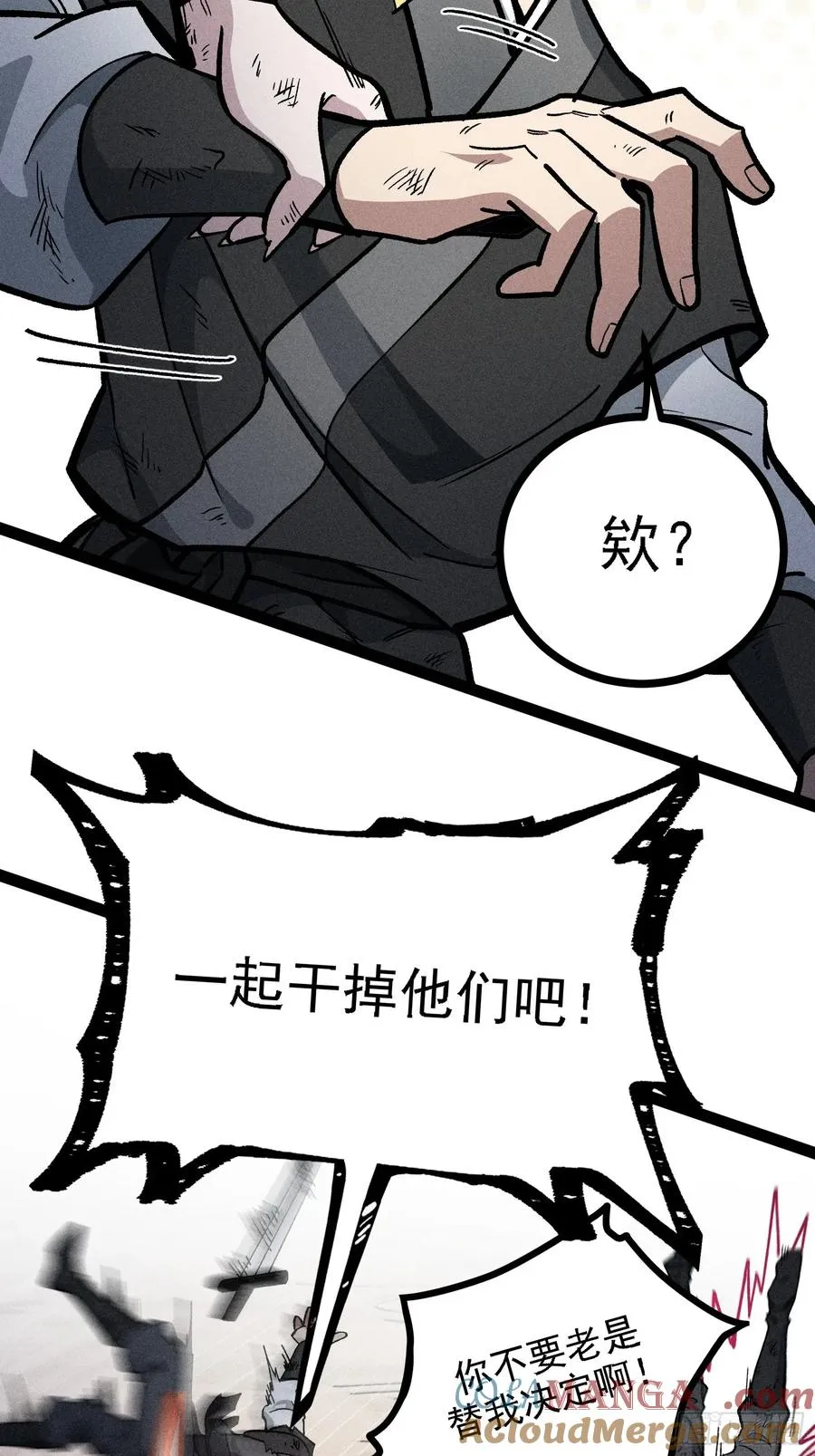 地府援军42
