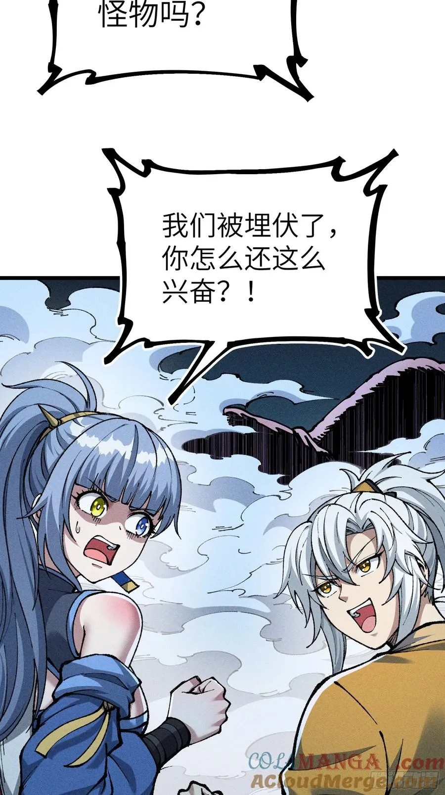 放过我吧！徒儿！48