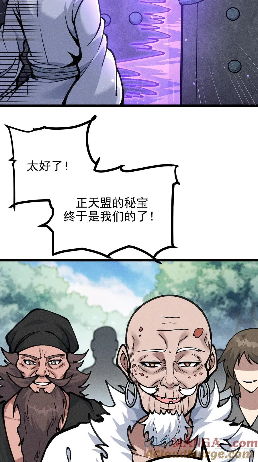 地仙之间亦有差别3