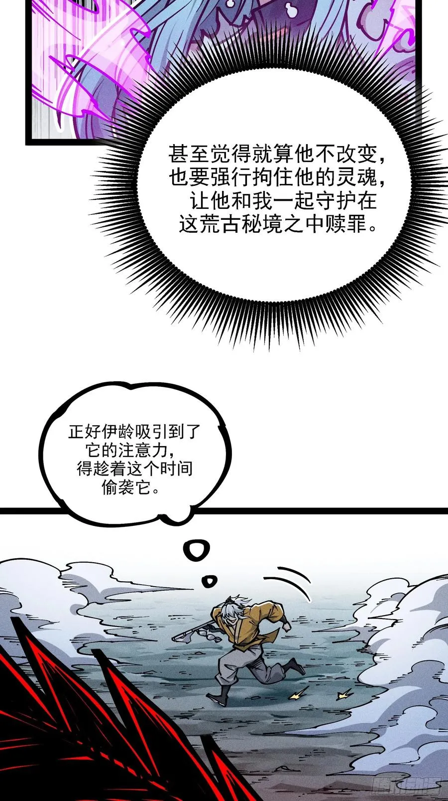 别吵，我在寻找时机22