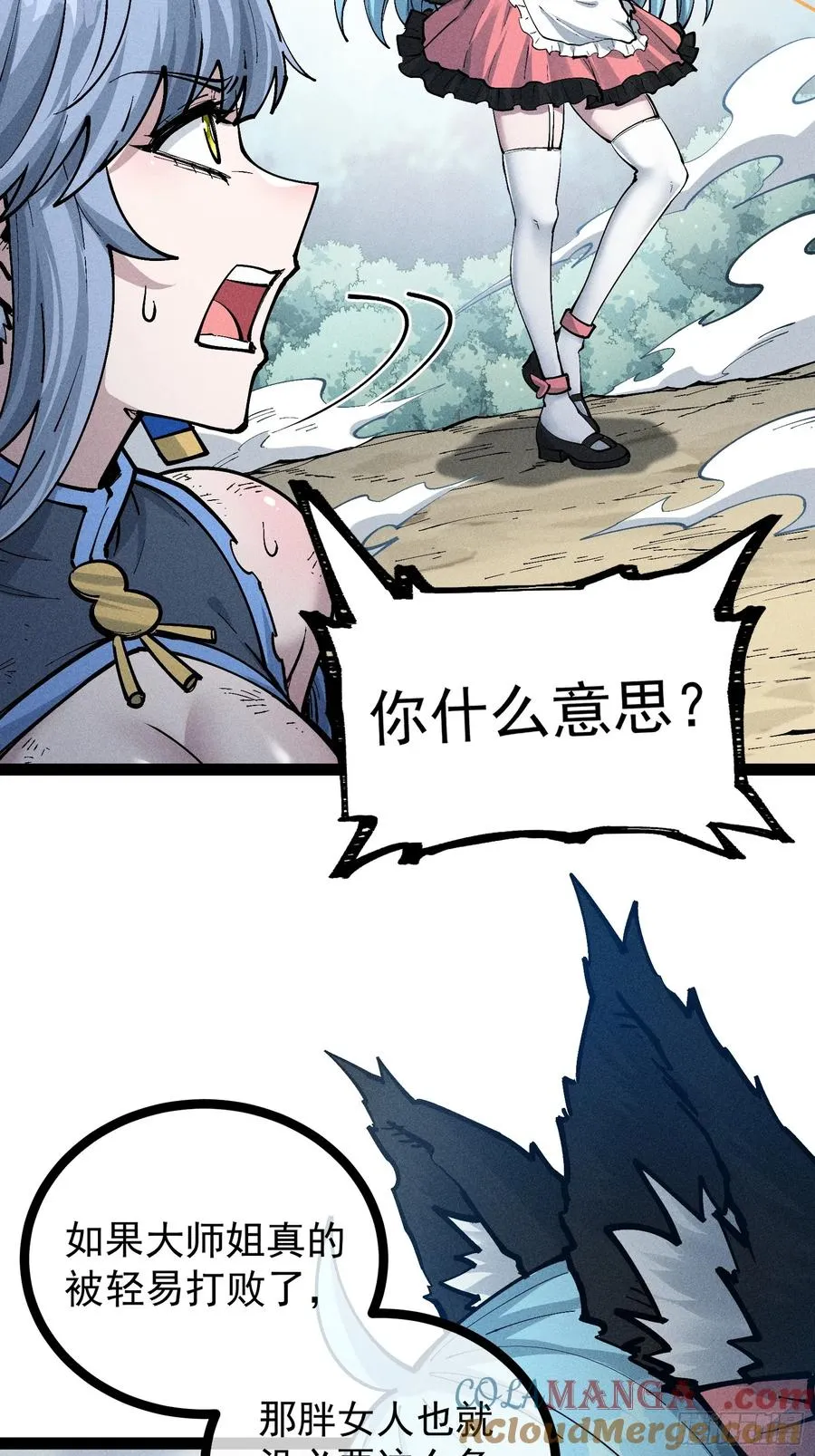 我去地府搬救兵42