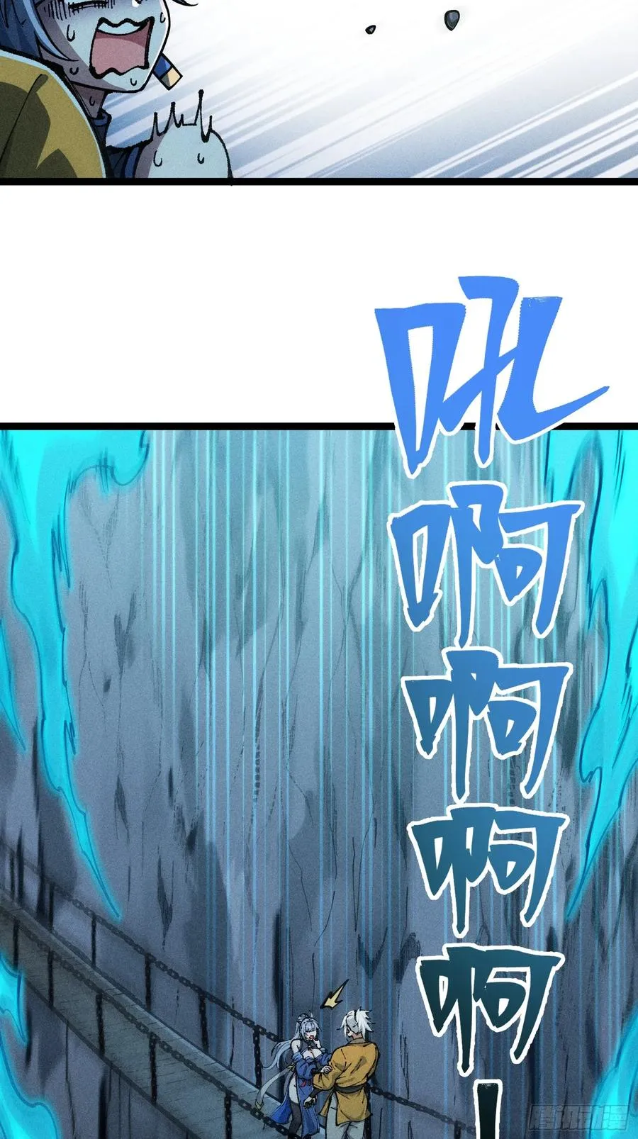 道冥子，取你狗命！46
