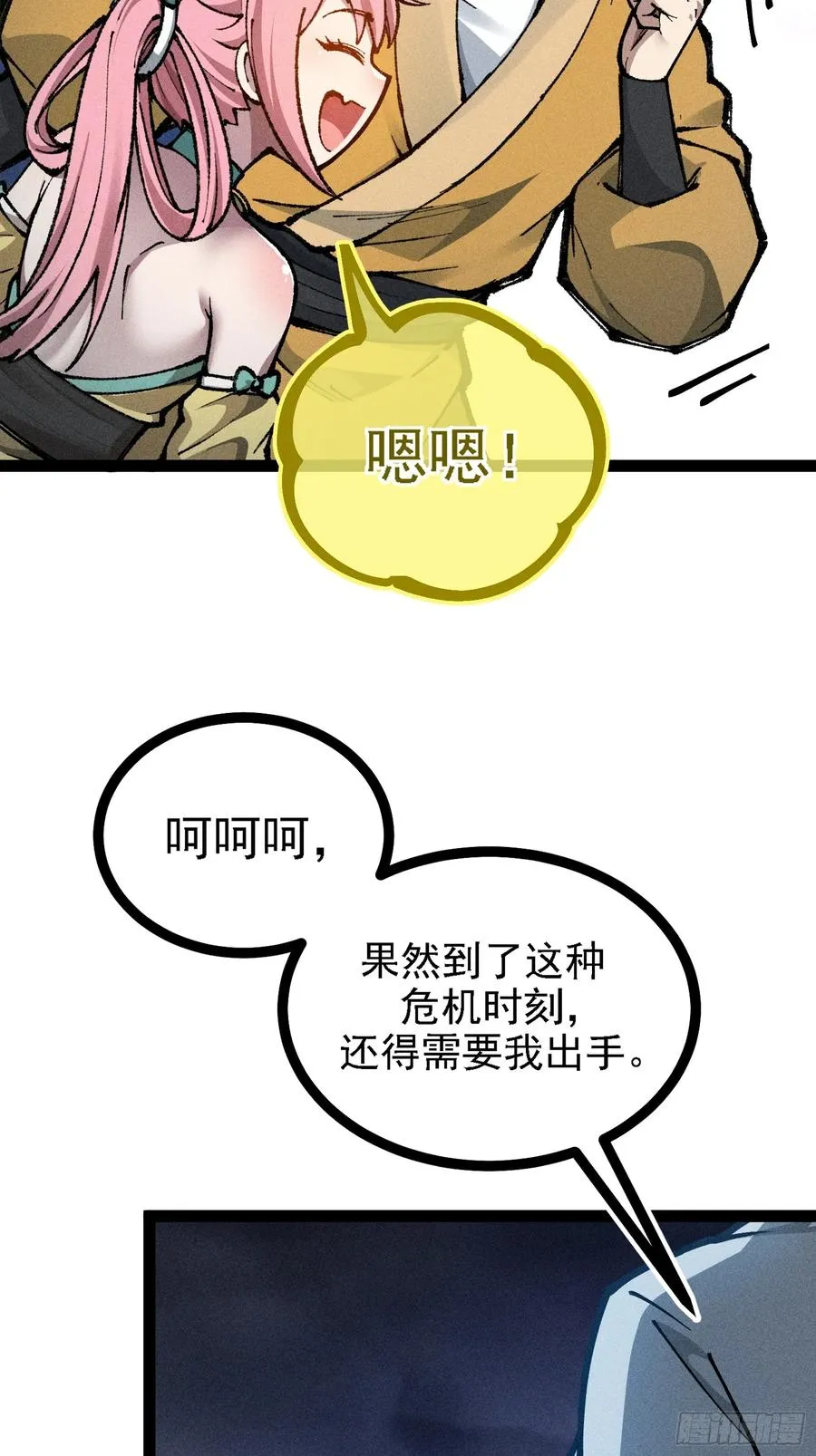 我？万恶之源？46