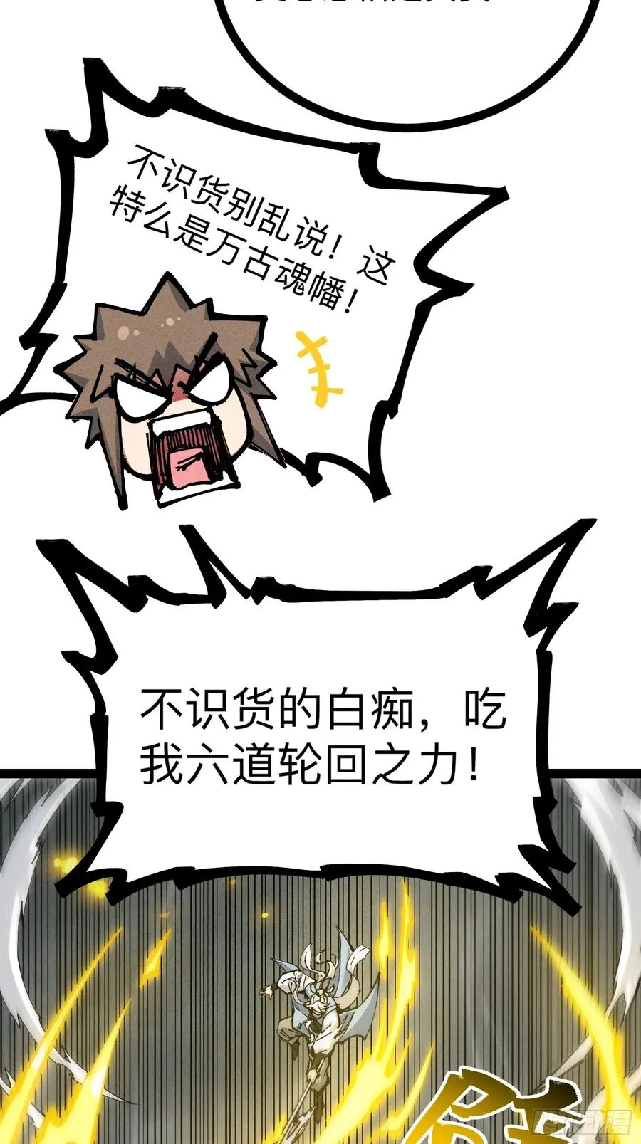 道冥子傀儡67