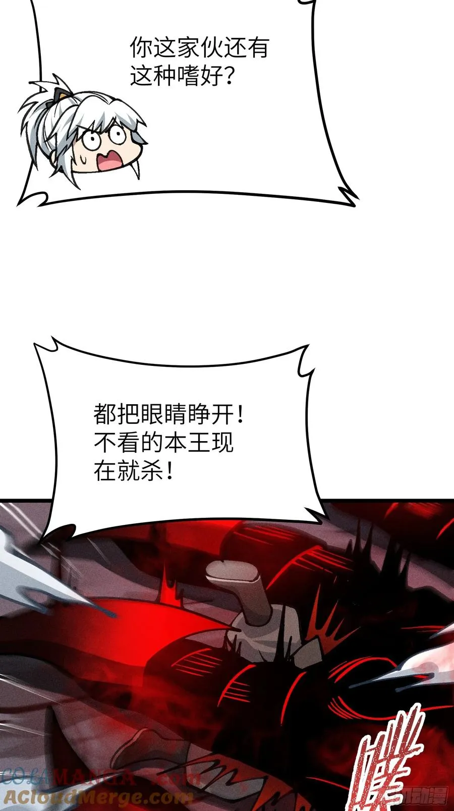 这就让你生不如死！45