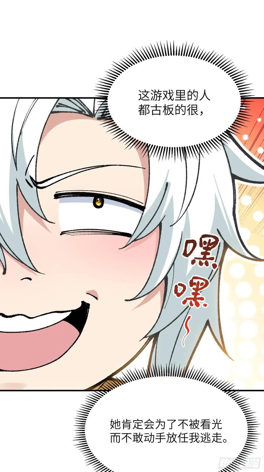 大师姐的要挟23