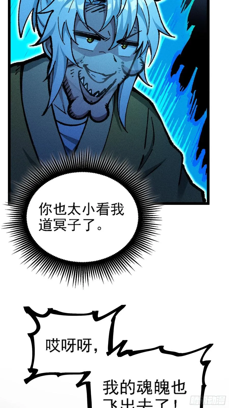 六道冥轮！61