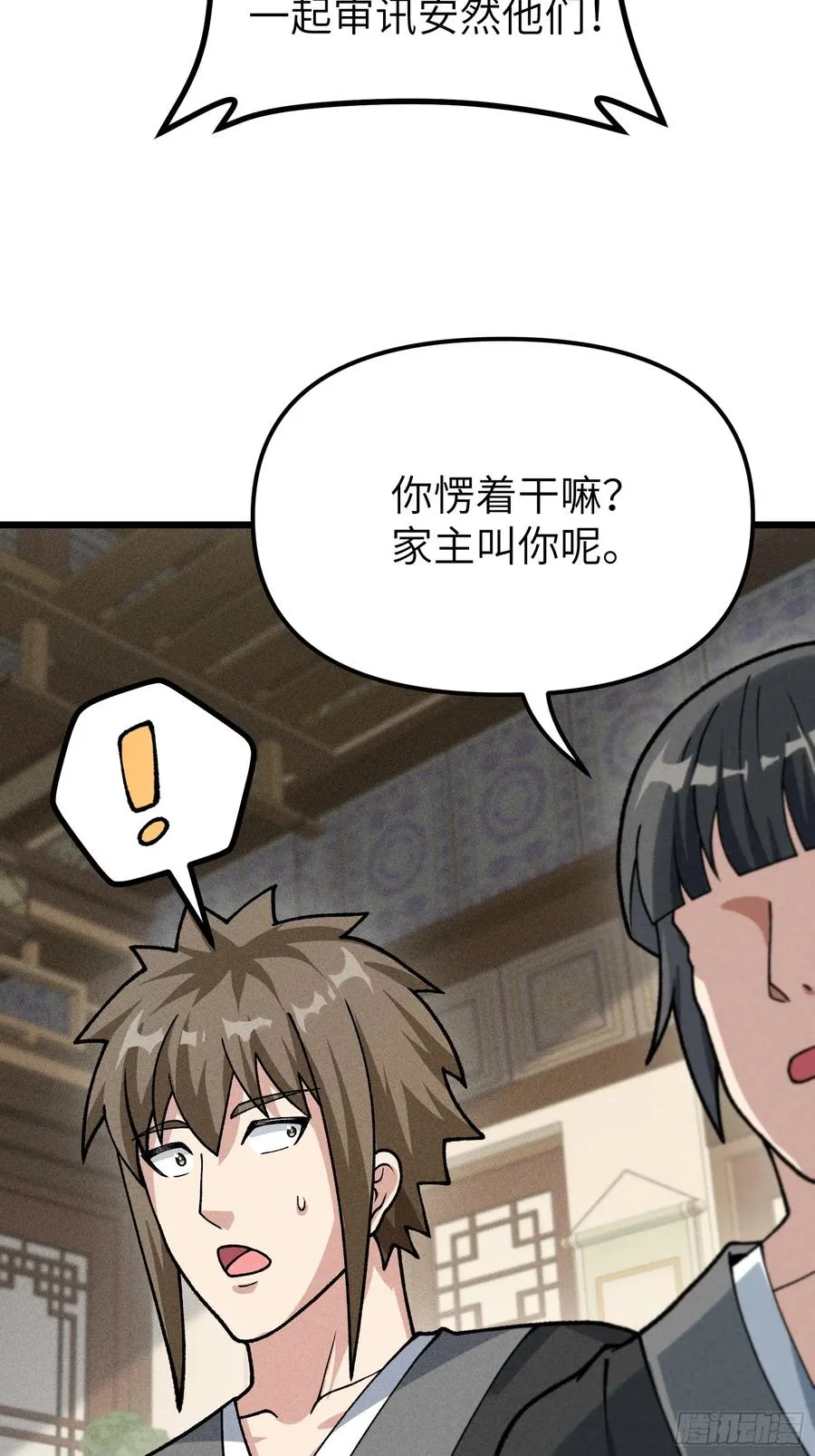 审讯大师姐32