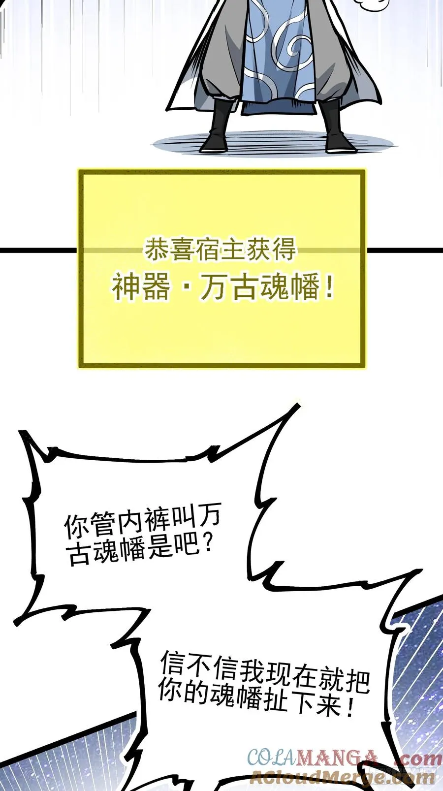 你们的老祖宗回来啦！33