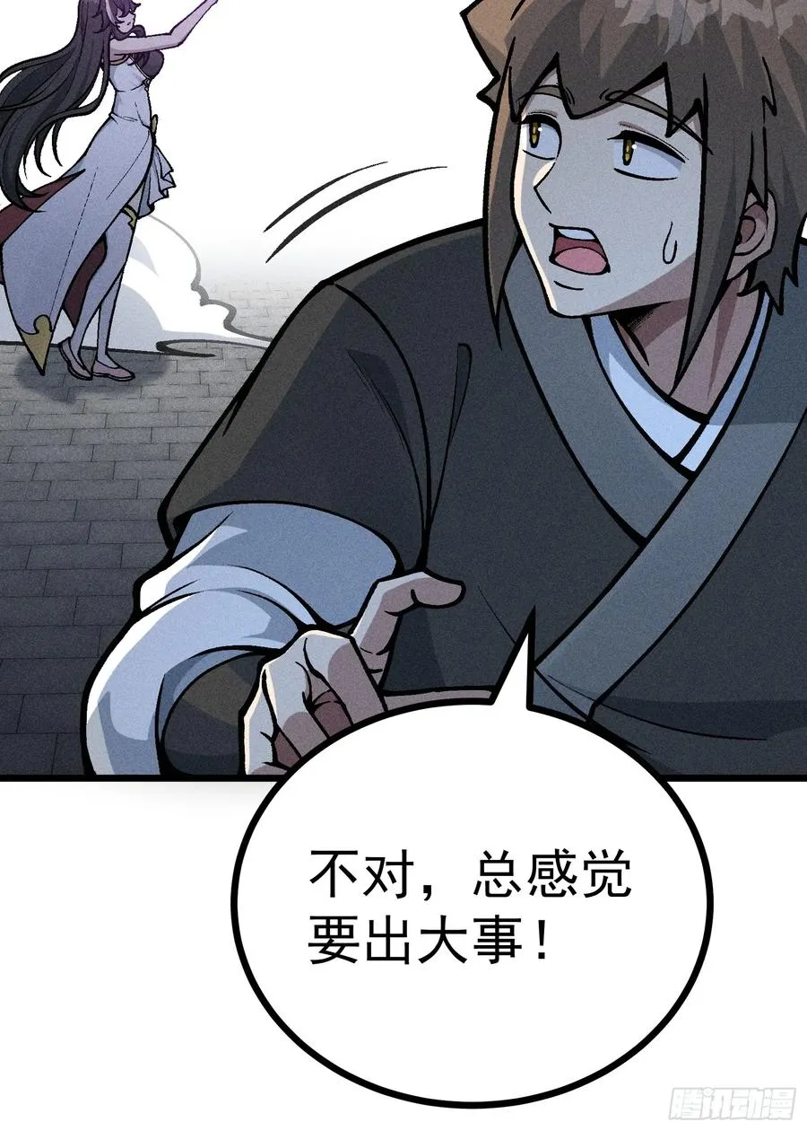 道冥子归来？35
