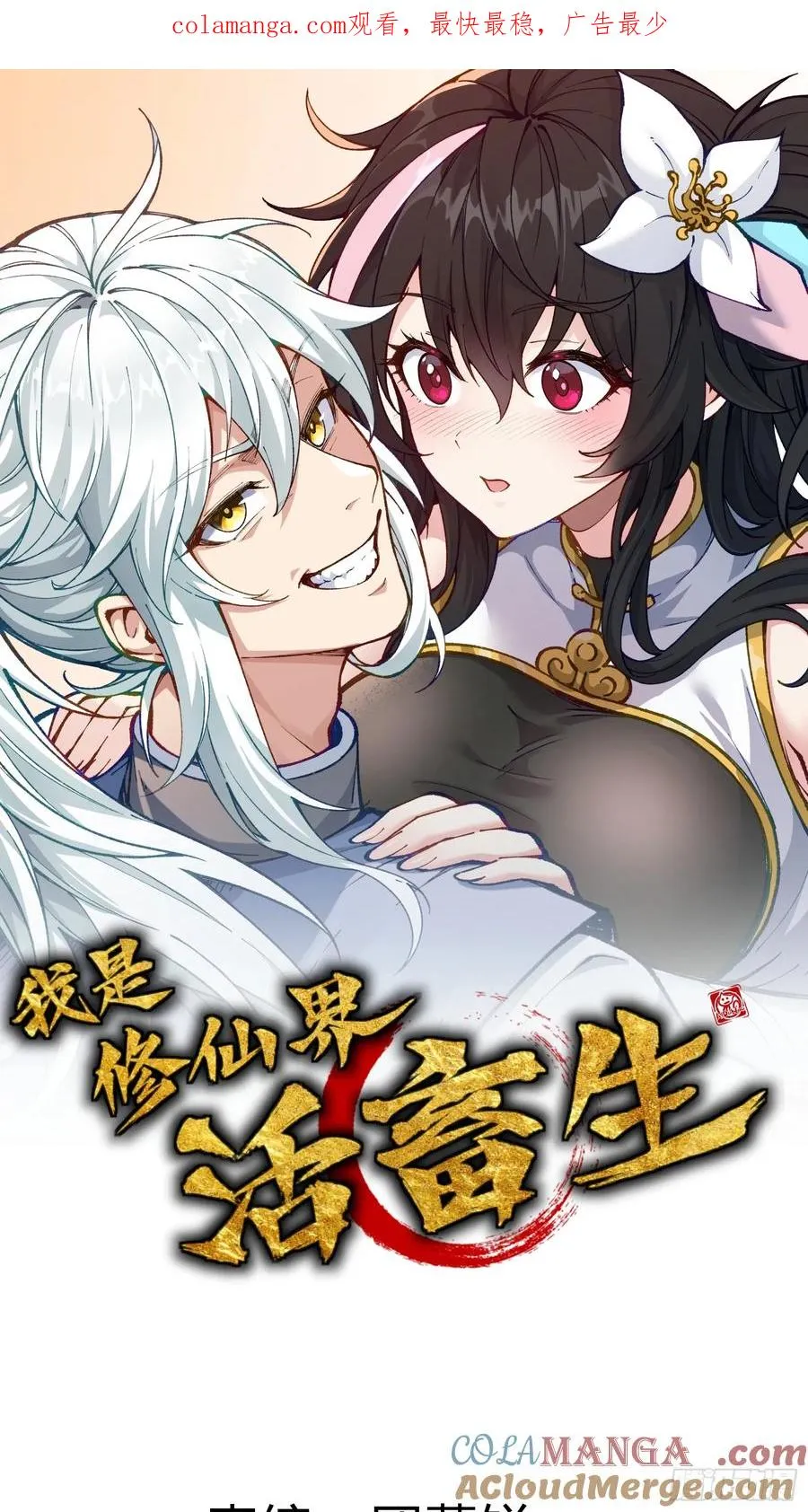 反叛正天盟0