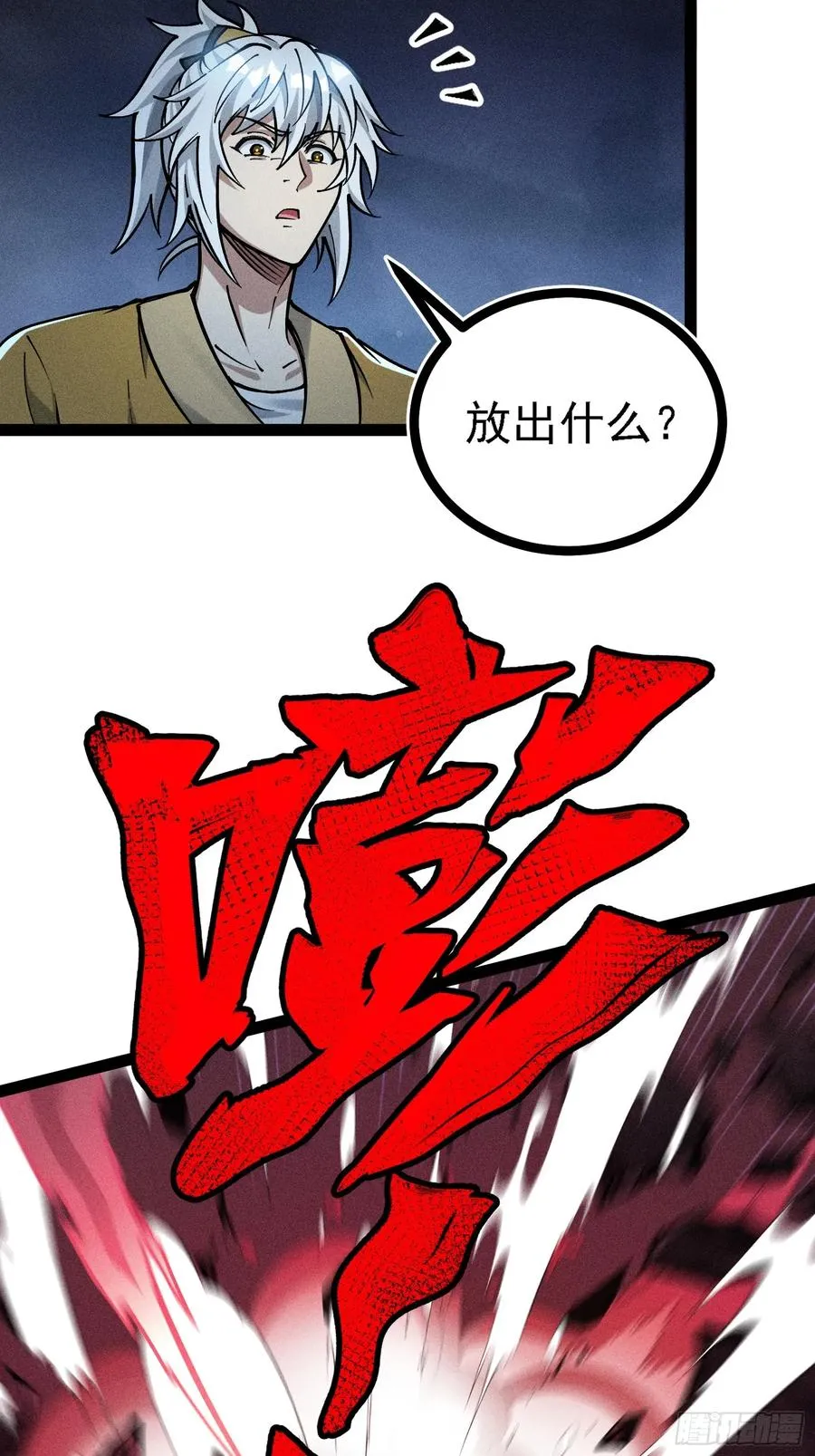 我？万恶之源？7
