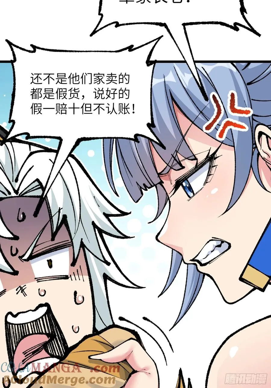 镇店之宝？拿来吧你！54