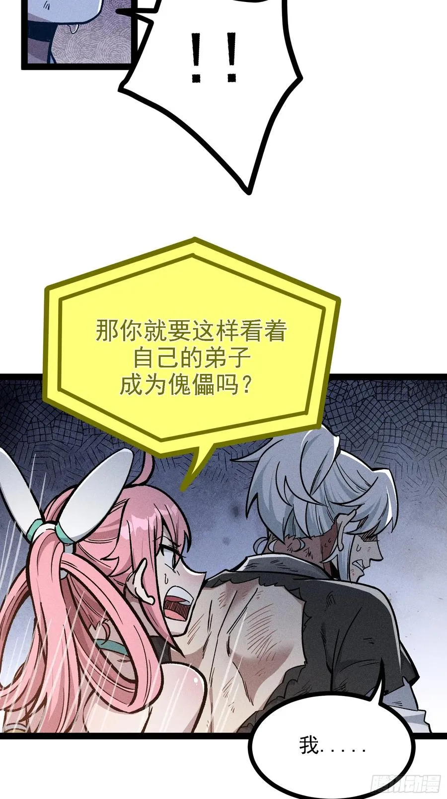 不准动我的弟子55