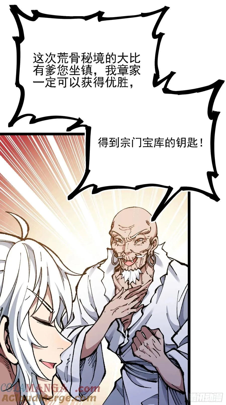 你们的老祖宗回来啦！69