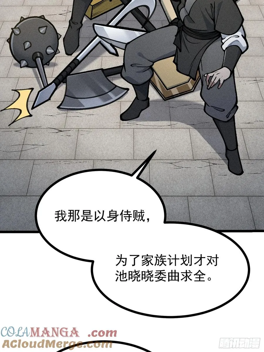 道冥子归来？18
