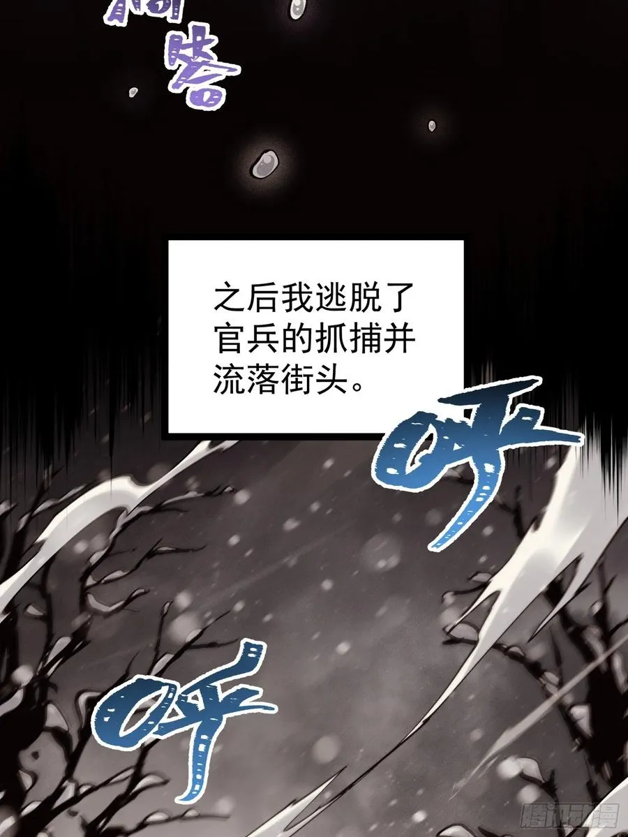道冥子傀儡11