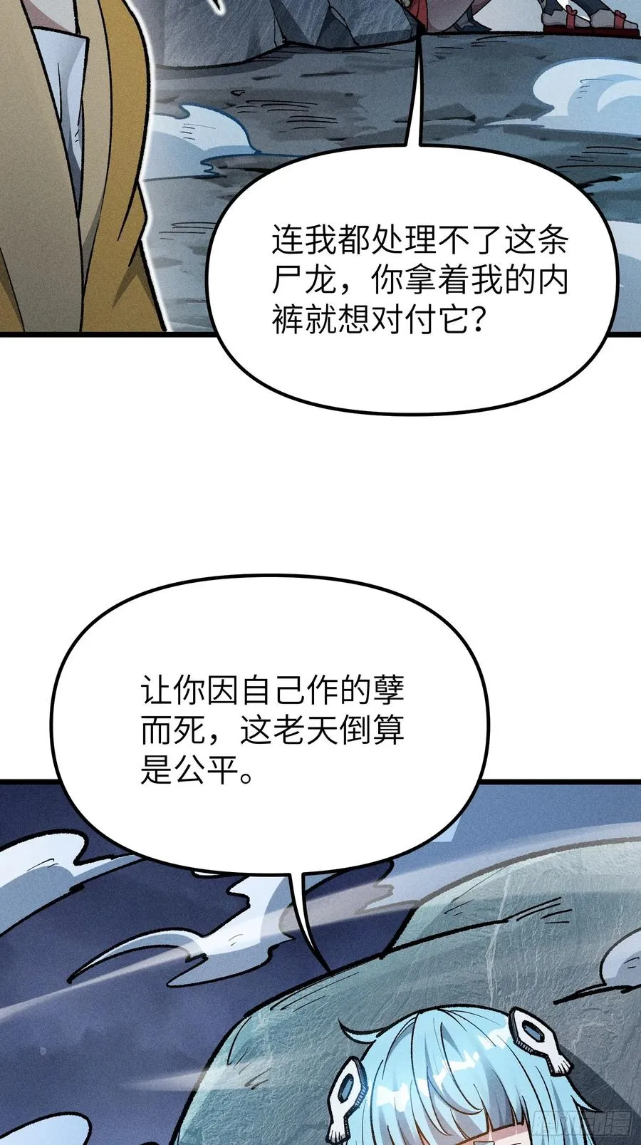 这就让你生不如死！49