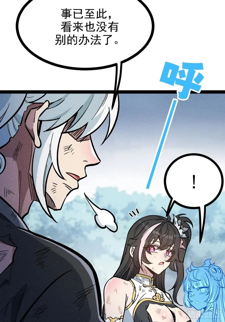 魔树之上22