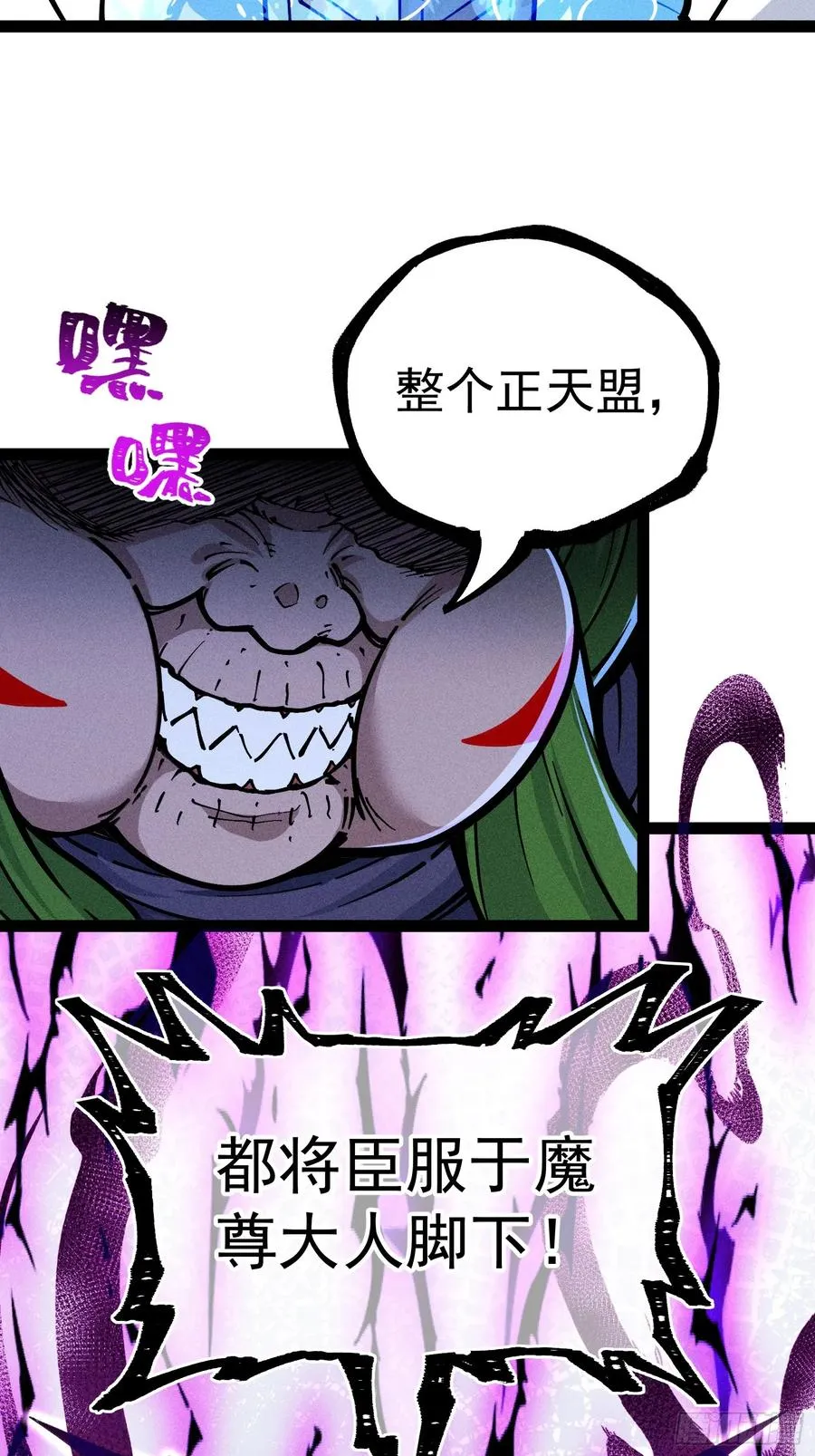 我去地府搬救兵71