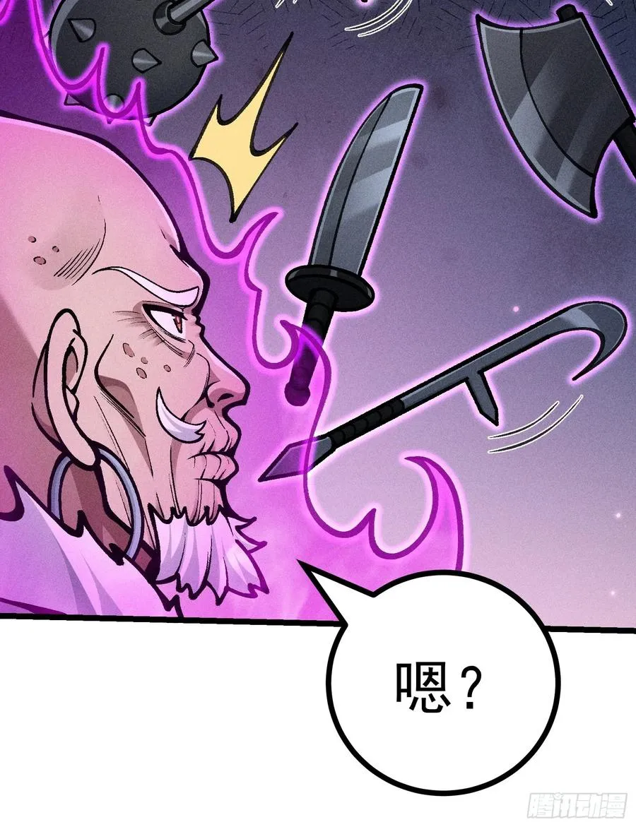 道冥子归来？26