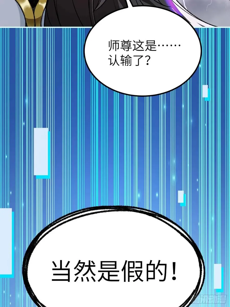 徒弟们想要围杀我！87