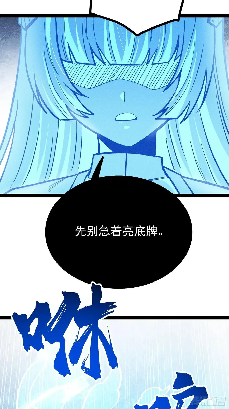 地府援军65