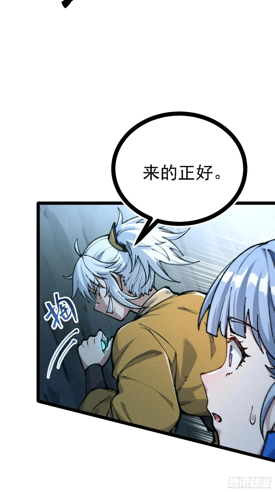 道冥子，取你狗命！41