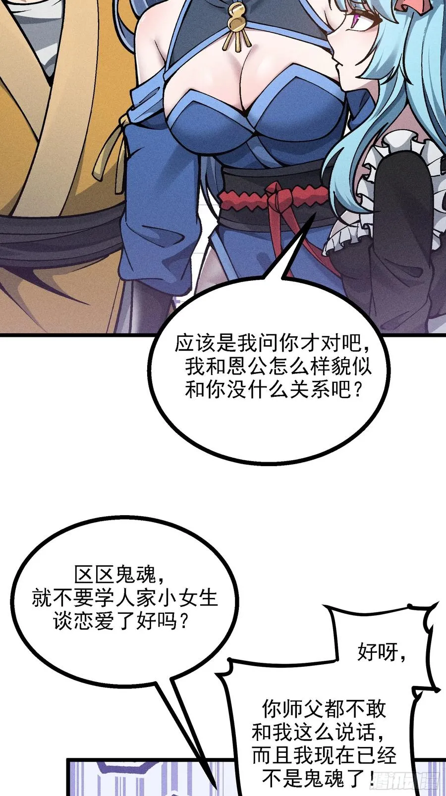 反叛正天盟34