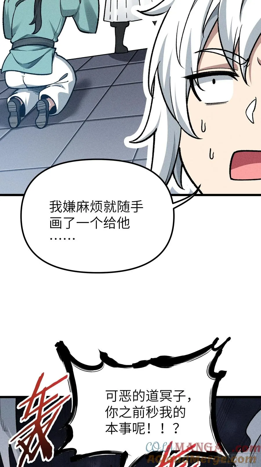 这就让你生不如死！15