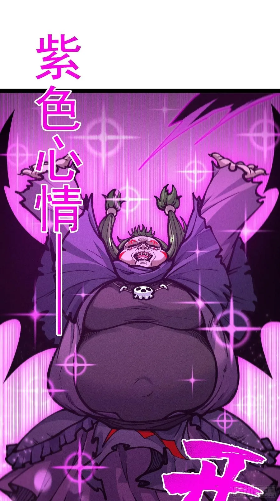 紫色心情，开！25