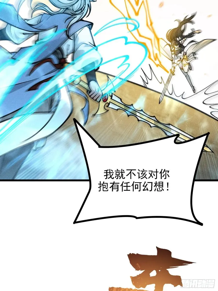你到底是谁？！25