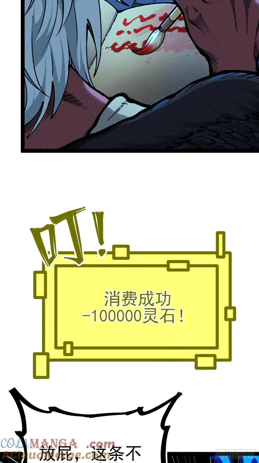 活畜生，人称酆都大帝18