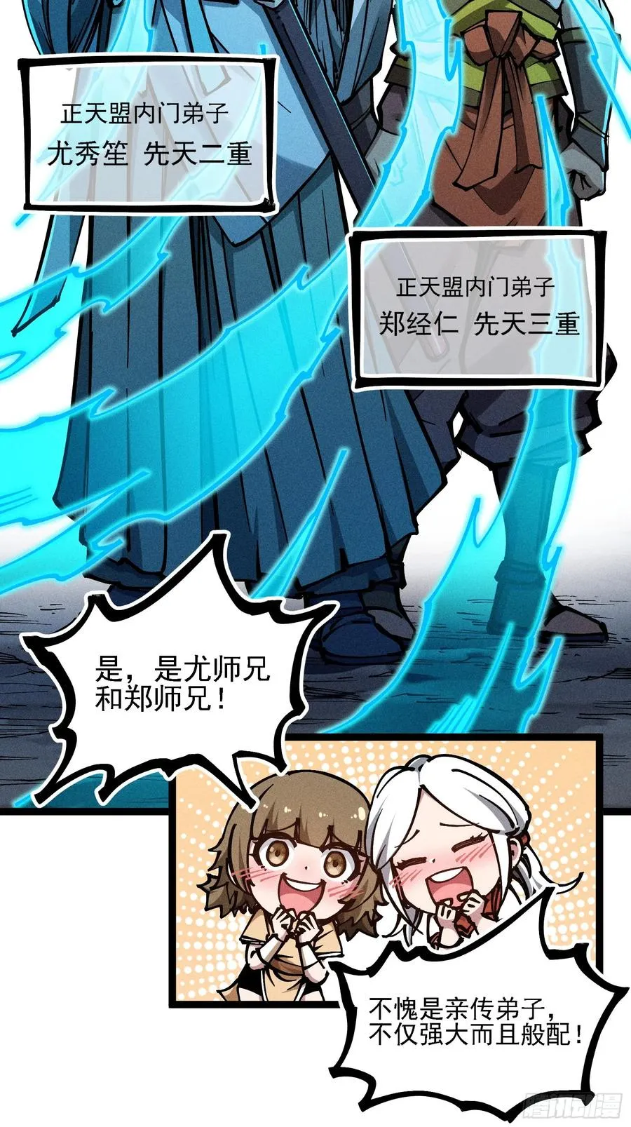 道冥子，取你狗命！8